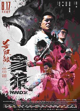 《结婚前夜》海报